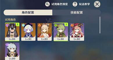 《原神》百人一揆第三關怎麽打?百人一揆第三關2000分方法介紹 《原神》百人一揆第三關怎麽打?百人一揆第三關2000分方法介紹