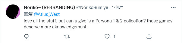 《P6》在做了?Atlus:請期待新的《女神異聞錄》遊戲 《P6》在做了?Atlus:請期待新的《女神異聞錄》遊戲