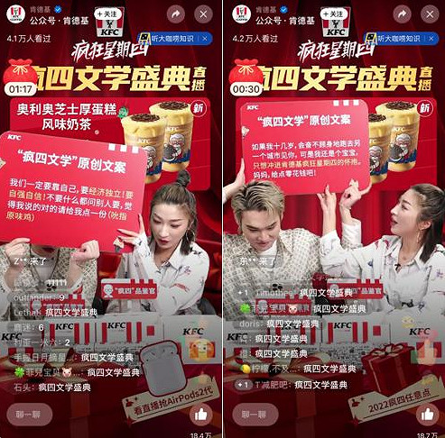 瘋狂星期四和瘋四文學，也救不了肯德基