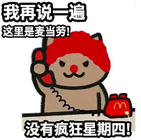 瘋狂星期四和瘋四文學，也救不了肯德基