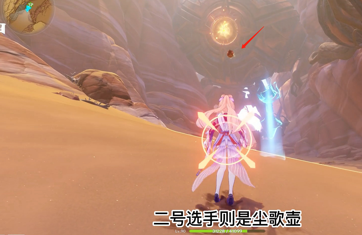 原神沙漠正確打開方式?赤王陵走秀,塵歌壺擋炮彈 原神沙漠正確打開方式?赤王陵走秀,塵歌壺擋炮彈