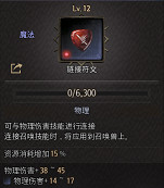 《惡月十三》前期開荒bd 新手開荒bd介紹