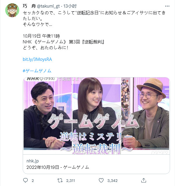 巧舟透露《逆轉裁判》新作動態:還沒有切實的成果 巧舟透露《逆轉裁判》新作動態:還沒有切實的成果