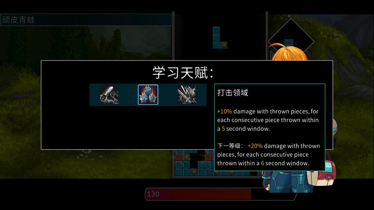 俄羅斯方塊，但是RPG遊戲——《星石傳說》試玩體驗