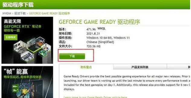 《超擊突破》顯卡驅動存在問題怎麽辦?顯卡驅動存在問題解決方法介紹 《超擊突破》顯卡驅動存在問題怎麽辦?顯卡驅動存在問題解決方法介紹