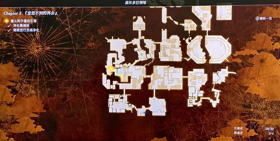 《北歐女神極樂世界》白金攻略技巧 白金獎杯怎麽達成？