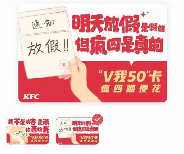 瘋狂星期四和瘋四文學，也救不了肯德基