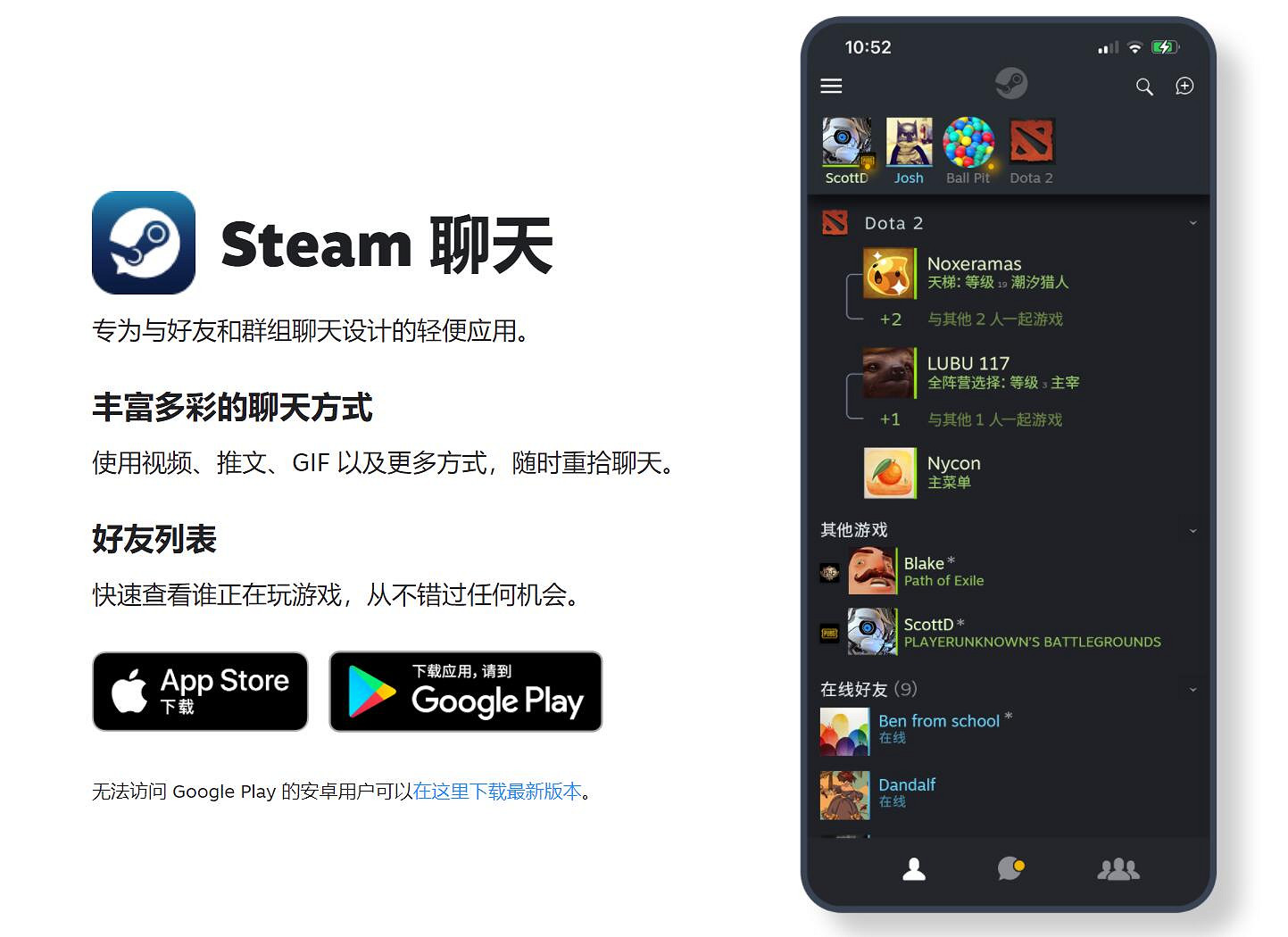 Steam新版APP聊天功能沒了!部分手機無法掃碼登錄 Steam新版APP聊天功能沒了!部分手機無法掃碼登錄