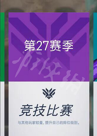 《鬥陣特攻》“歸來”怎麽打排位 打排位方法 《鬥陣特攻》“歸來”怎麽打排位 打排位方法