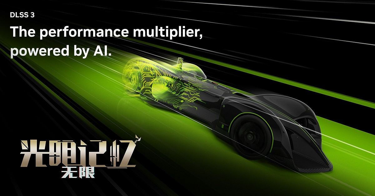 《光明記憶:無限》現在已支援DLSS 3新功能! 《光明記憶:無限》現在已支援DLSS 3新功能!