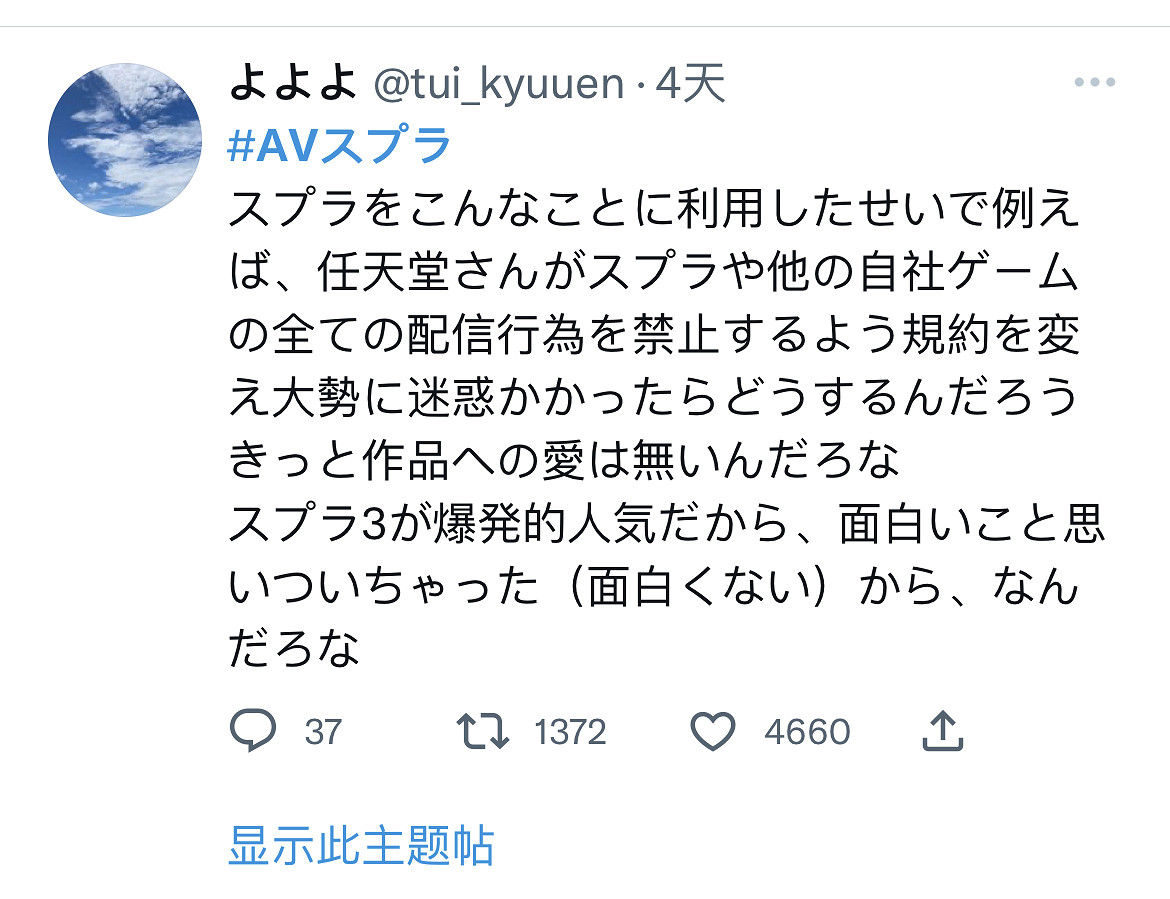 VTB整的“AV斯普拉遁”活動,把老任逼得親自下場了 VTB整的“AV斯普拉遁”活動,把老任逼得親自下場了