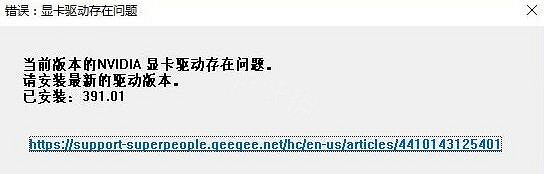 《超擊突破》顯卡驅動存在問題怎麽辦?顯卡驅動存在問題解決方法介紹 《超擊突破》顯卡驅動存在問題怎麽辦?顯卡驅動存在問題解決方法介紹