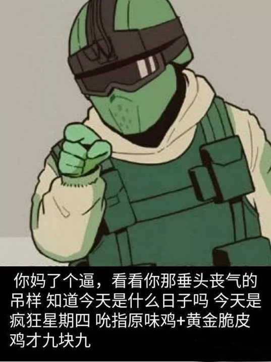 瘋狂星期四和瘋四文學，也救不了肯德基