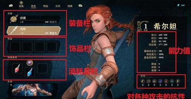 《失落迷城群星的詛咒》全任務全Boss通關流程圖文攻略 全收集攻略