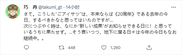 巧舟透露《逆轉裁判》新作動態:還沒有切實的成果 巧舟透露《逆轉裁判》新作動態:還沒有切實的成果