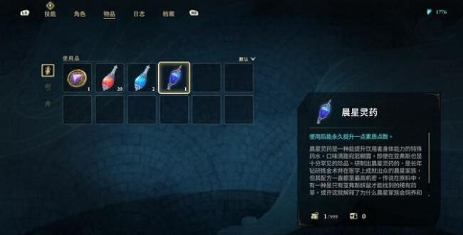 《失落迷城群星的詛咒》全任務全Boss通關流程圖文攻略 全收集攻略