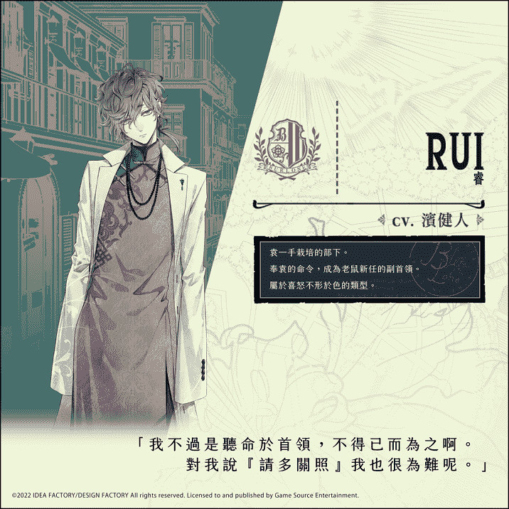 人氣乙女遊戲續作《虔誠之花的晚鍾-1926-》角色介紹第四彈! 人氣乙女遊戲續作《虔誠之花的晚鍾-1926-》角色介紹第四彈!