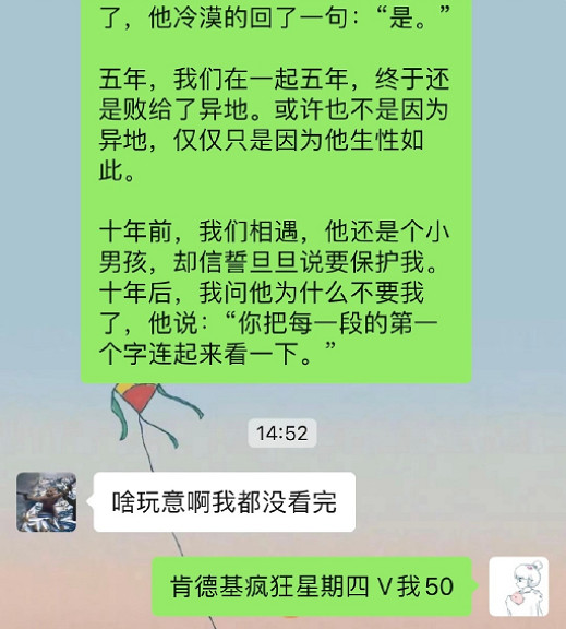 瘋狂星期四和瘋四文學，也救不了肯德基