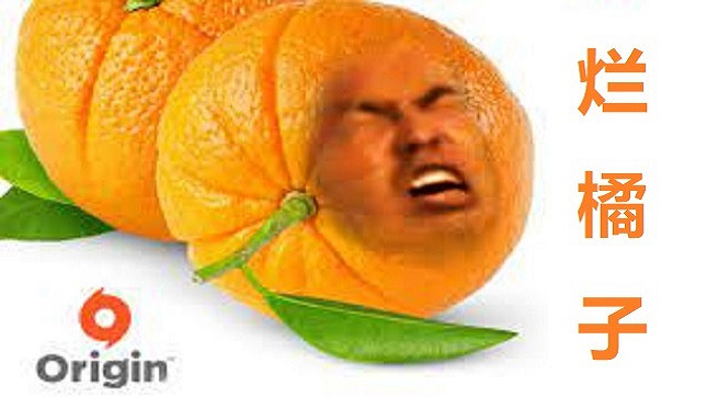 終於有一天 EA 的“爛橘子”平台也壽終正寢了 終於有一天 EA 的“爛橘子”平台也壽終正寢了