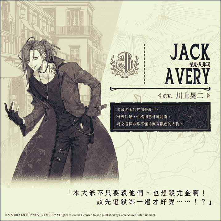 人氣乙女遊戲續作《虔誠之花的晚鍾-1926-》角色介紹第四彈! 人氣乙女遊戲續作《虔誠之花的晚鍾-1926-》角色介紹第四彈!