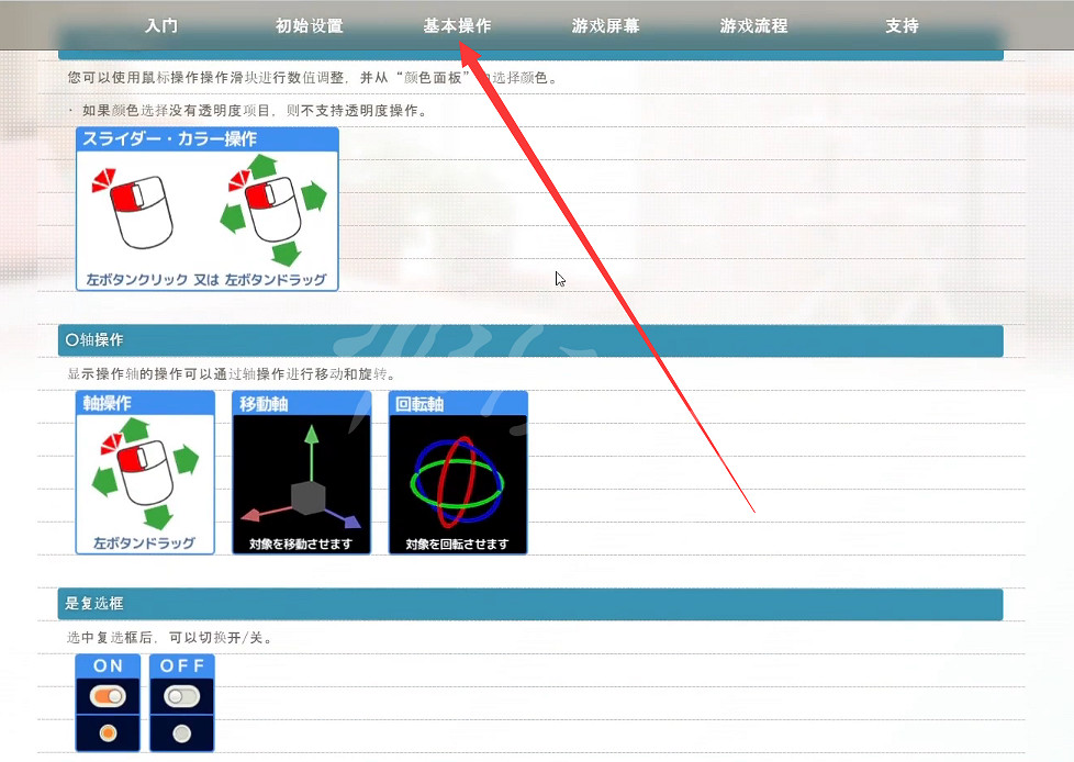 《ROOM Girl》操作按鍵是什麽?遊戲操作按鍵查看位置介紹 《ROOM Girl》操作按鍵是什麽?遊戲操作按鍵查看位置介紹