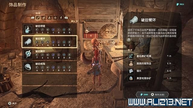 《失落迷城群星的詛咒》全任務全Boss通關流程圖文攻略 全收集攻略