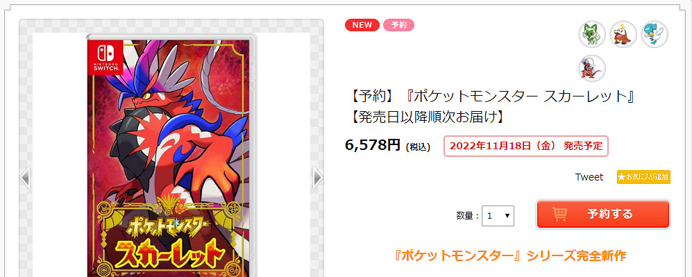 寶可夢朱紫多少日元