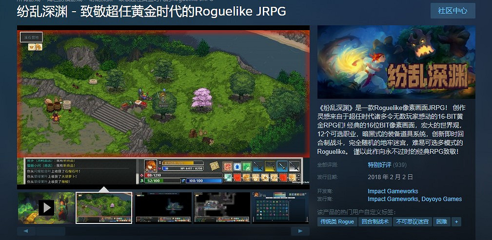 俄羅斯方塊，但是RPG遊戲——《星石傳說》試玩體驗