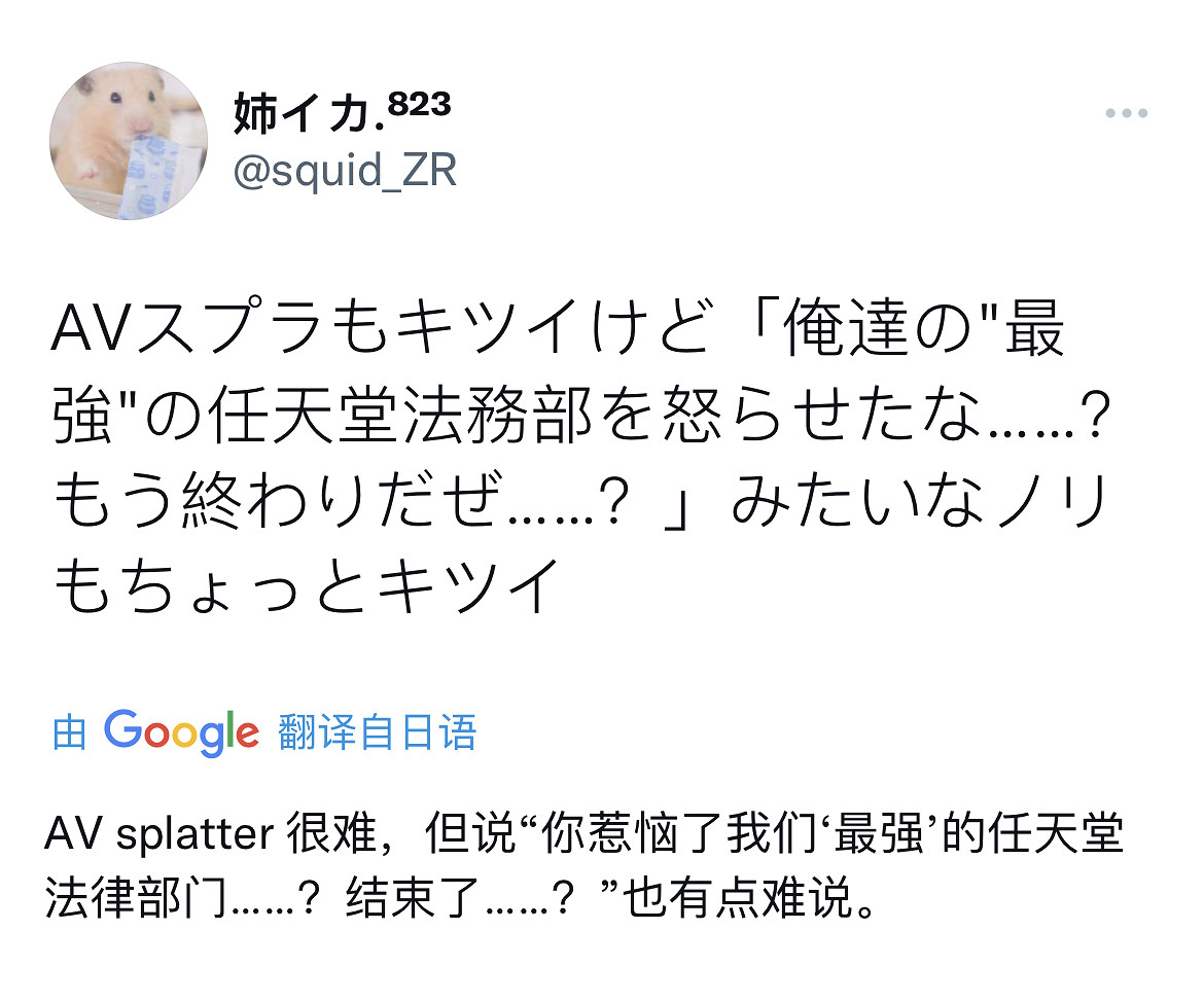 VTB整的“AV斯普拉遁”活動,把老任逼得親自下場了 VTB整的“AV斯普拉遁”活動,把老任逼得親自下場了