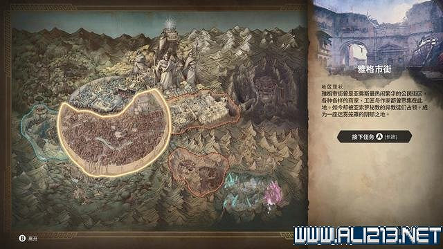 《失落迷城群星的詛咒》全任務全Boss通關流程圖文攻略 全收集攻略