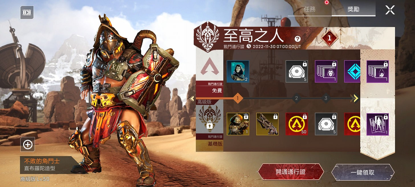 《Apex英雄》手遊第三賽季“至高之人” 新英雄艾許上線 《Apex英雄》手遊第三賽季“至高之人” 新英雄艾許上線