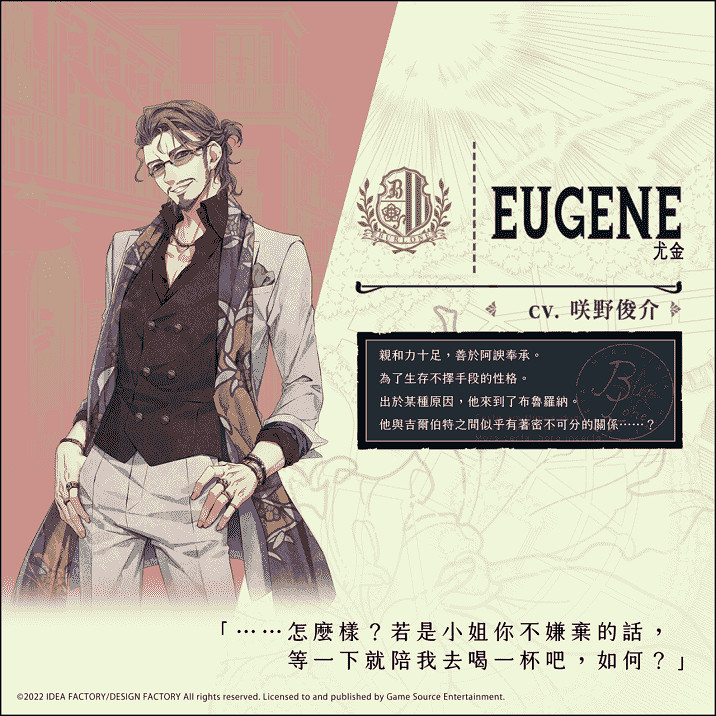 人氣乙女遊戲續作《虔誠之花的晚鍾-1926-》角色介紹第四彈! 人氣乙女遊戲續作《虔誠之花的晚鍾-1926-》角色介紹第四彈!