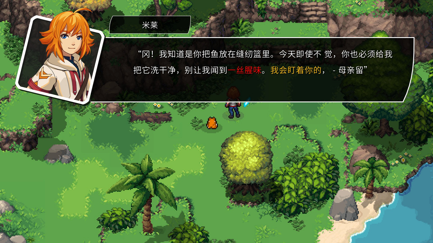 俄羅斯方塊，但是RPG遊戲——《星石傳說》試玩體驗