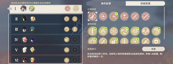 《原神》百人一揆第三關怎麽打?百人一揆第三關2000分方法介紹 《原神》百人一揆第三關怎麽打?百人一揆第三關2000分方法介紹