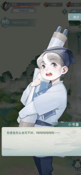 《江湖悠悠》糖葫蘆怎麽獲得 糖葫蘆獲得方法介紹 《江湖悠悠》糖葫蘆怎麽獲得 糖葫蘆獲得方法介紹