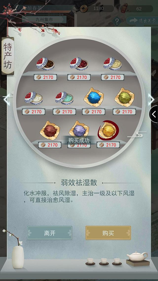 《江湖悠悠》生病了怎麽辦 治病診療系統介紹 《江湖悠悠》生病了怎麽辦 治病診療系統介紹