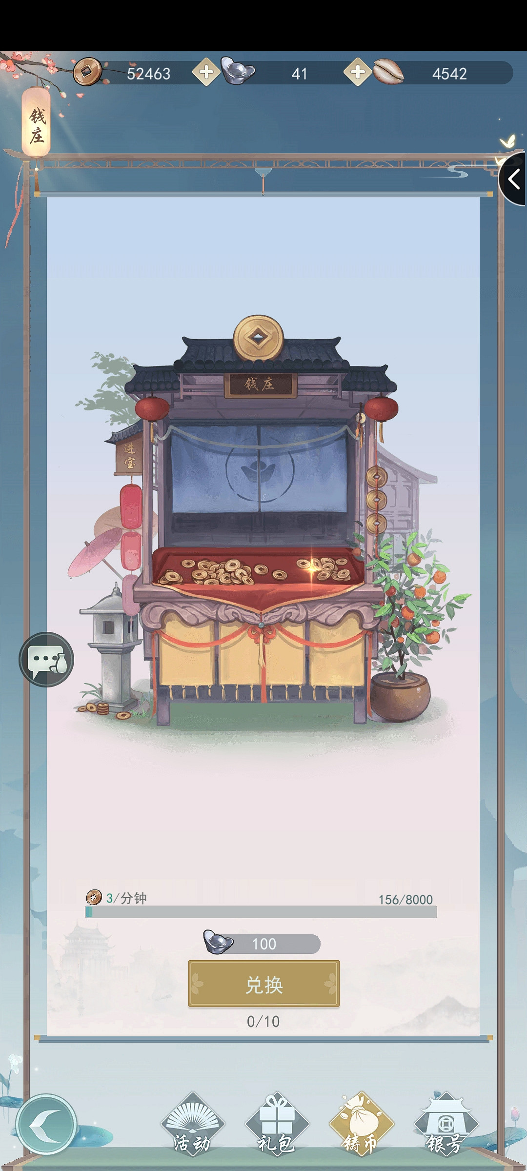 《江湖悠悠》每天怎麽領錢 每天領錢教學