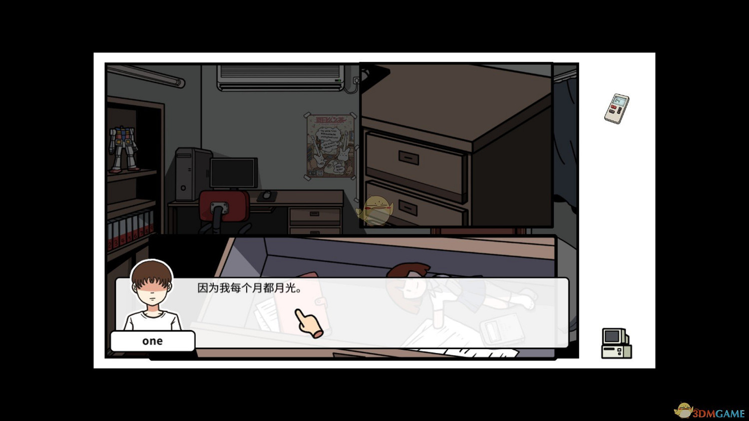 《宅男的人間冒險》手機獲取位置介紹