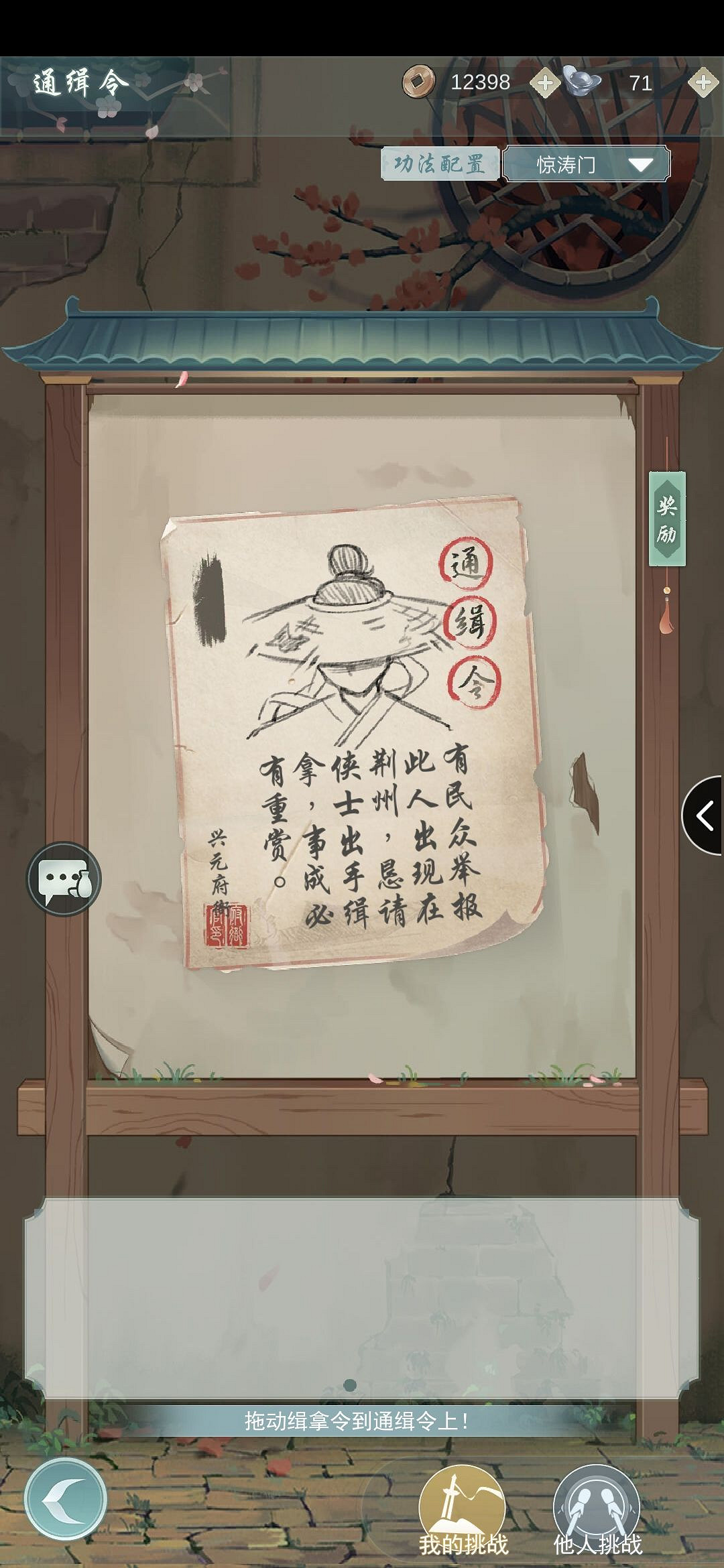 《江湖悠悠》通緝令怎麽用 通緝令玩法介紹