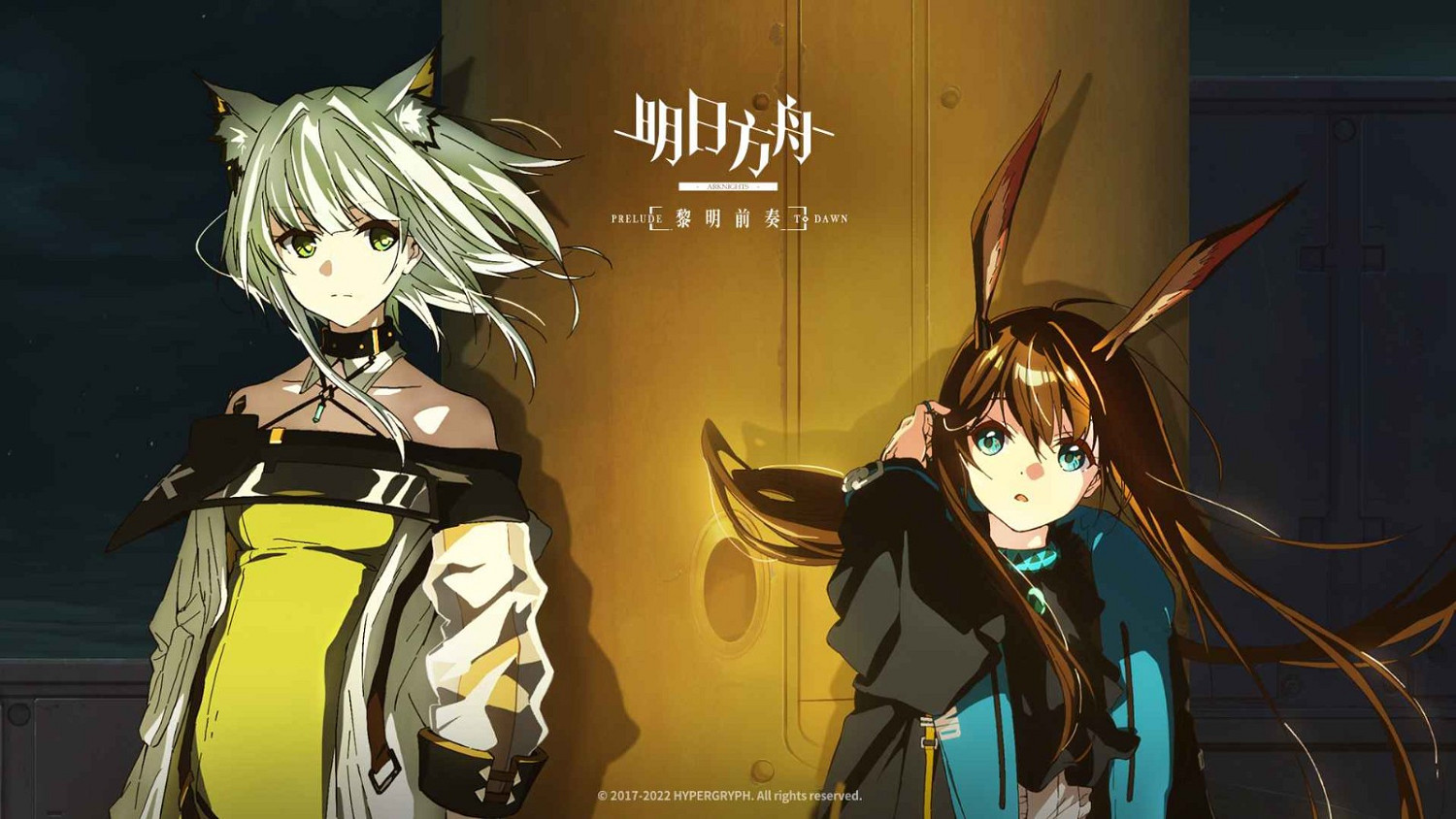 動畫《明日方舟：黎明前奏》公開全新視覺圖 10月開播