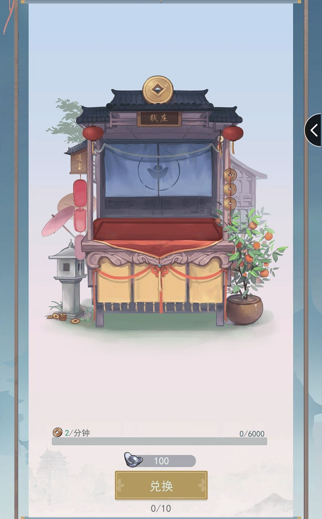 《江湖悠悠》銀兩怎麽換錢 換錢效率一覽 《江湖悠悠》銀兩怎麽換錢 換錢效率一覽