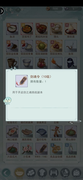 《江湖悠悠》劍魂令有什麽用 劍魂令怎麽獲得 《江湖悠悠》劍魂令有什麽用 劍魂令怎麽獲得