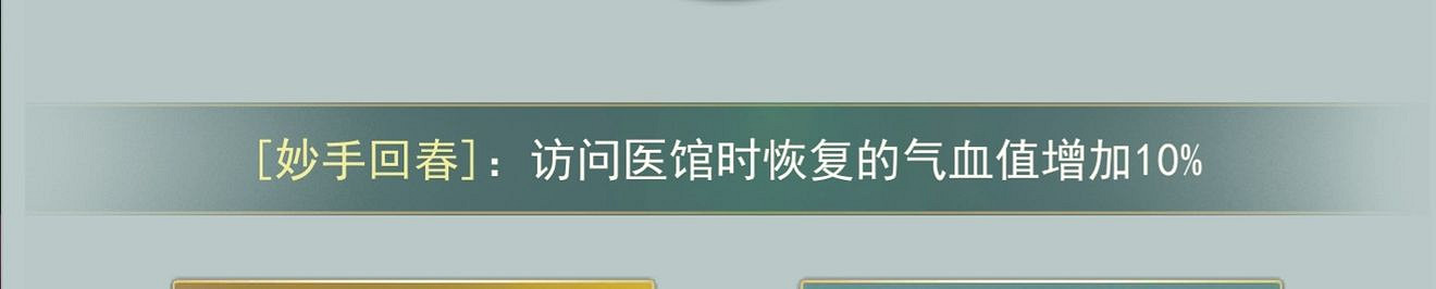 《江湖悠悠》手遊天賦學什麽 天賦選擇推薦 《江湖悠悠》手遊天賦學什麽 天賦選擇推薦