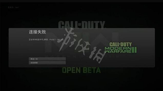 《決勝時刻19現代戰爭2》卡等待檢查許可怎麽辦?卡等待檢查許可解決方法 《決勝時刻19現代戰爭2》卡等待檢查許可怎麽辦?卡等待檢查許可解決方法