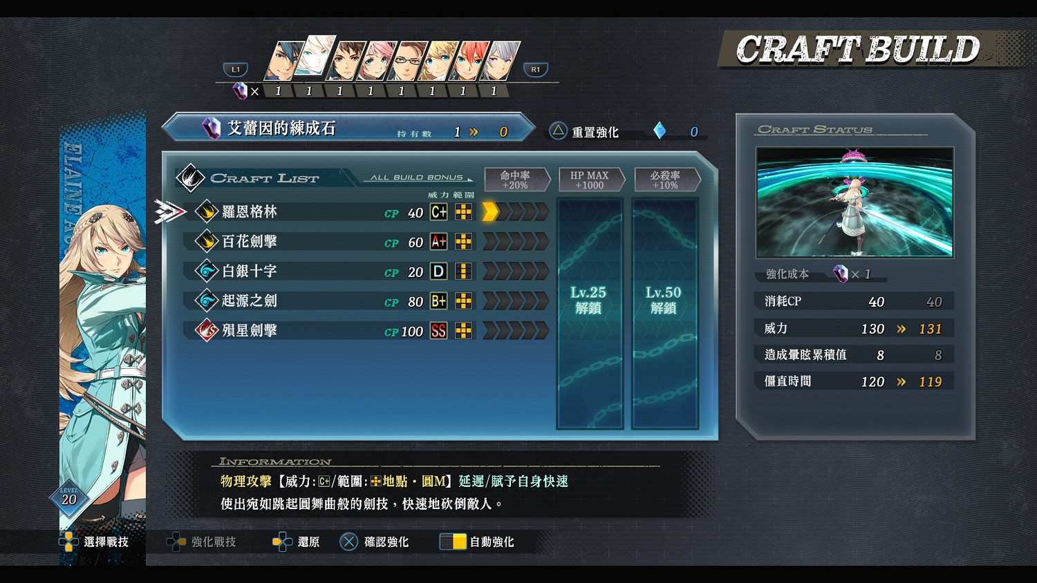 《黎之軌跡II》製作人訪談：延續爽快與策略的戰鬥體驗