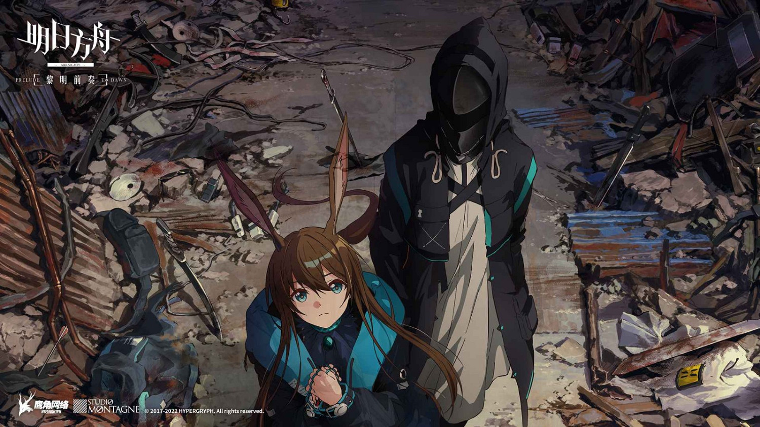 動畫《明日方舟：黎明前奏》公開全新視覺圖 10月開播