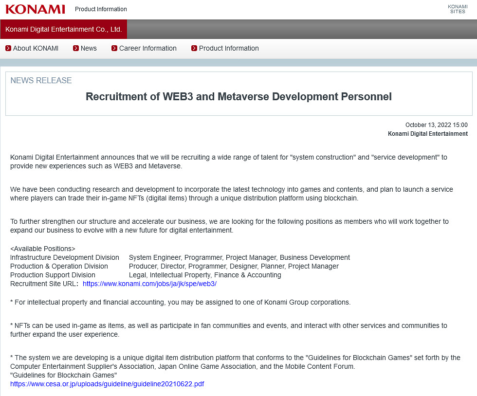 還不死心?科拿米發布元宇宙相關新招聘啟事 ! 還不死心?科拿米發布元宇宙相關新招聘啟事 !