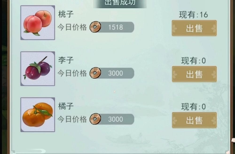 《江湖悠悠》果樹怎麽培養 果樹培養攻略