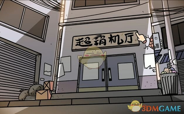 《宅男的人間冒險》進入異世界具體流程攻略