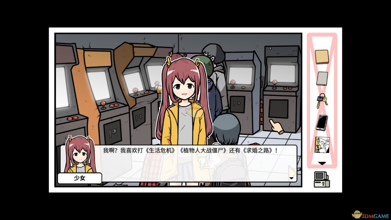 《宅男的人間冒險》硬幣獲取位置一覽 《宅男的人間冒險》硬幣獲取位置一覽